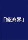 日本経済新聞出版社